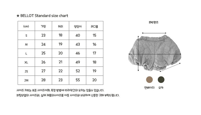 bellot / pumpkin pants 【for kids & jr.】