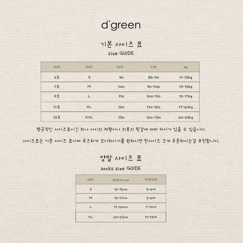 digreen / crispy vest